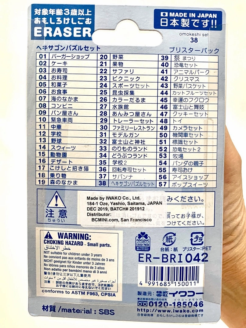 38309 IWAKO HEXAGON PUZZLE ERASER CARDS-10 CARDS